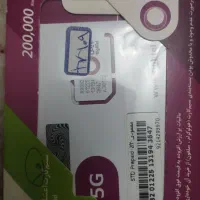 سیم کارت رایتل