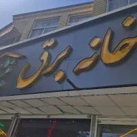 استخدام ادمین برای فروشگاه