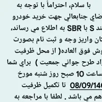 حواله سهند s