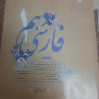 انواع کتاب های کنکور دروس عمومی و تخصصی تجربی|کتاب و مجله آموزشی|اصفهان, فرح آباد|دیوار