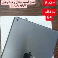 ایپد 9