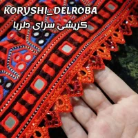 کریشی|خدمات پیشه و مهارت|زاهدان, |دیوار