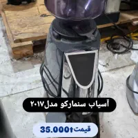 اسپرسوساز صنعتی لاسپازیاله اس ۹دی اس پی  ۳گروپ|کافی‌شاپ و رستوران|شیراز, بعثت|دیوار