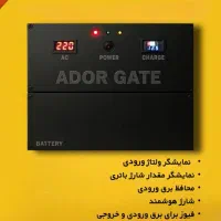 برق اضطراری - UPS|مصالح و تجهیزات ساختمان|کرج, کوی کارمندان جنوبی|دیوار