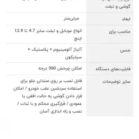 هولدر و نگهدارنده گوشی موبایل مدل پشت صندلی بیسوس|لوازم جانبی موبایل و تبلت|تهران, دکتر هوشیار|دیوار