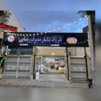 نیازمند نیروی کار فروشنده-کارپرداز-بازاریاب