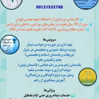 خدمات پرستاری پانسمان تزریقات سونداژ تنقیه در منزل|خدمات آرایشگری و زیبایی|قم, زنبیل آباد|دیوار