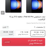 Pad 6pro 512 ram12|تبلت|کرمان, |دیوار