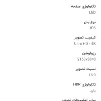 فروش فوری یک تلویزیون ۵۵ جی پلاس|تلویزیون و پروژکتور|زاهدان, |دیوار