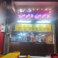 فلافل نون بزرگ