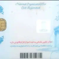 کارت ملی و کارت های بانکی گم شده