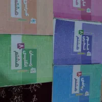 فروش تعداد زیادی کتاب کمک درسی هشتم|کتاب و مجله آموزشی|اهواز, نیوساید|دیوار