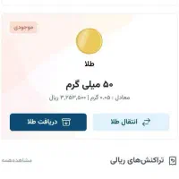 طلای رایگان بدون هزینه با ثبت نام زدن کد معرف بگیر