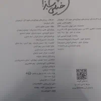 کتاب علوم نهم تیزهوشان|کتاب و مجله آموزشی|تربت جام, حافظ|دیوار