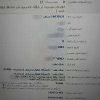 ثبت نام وام ازدواج