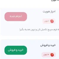 با سلام با این 3 برنامه یک میلیون در بیارین|کارت هدیه و تخفیف|تهران, ائمه اطهار|دیوار