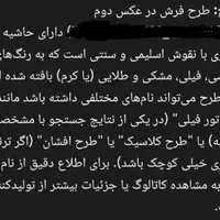 فرش کاشان ۱۲ متری ۷۰۰ شانه تراکم ۲۵۵۰ تک نو|فرش|مشهد, سعد آباد|دیوار