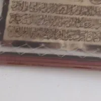 ی عدد تابلو آیه الکرسی 2/500000