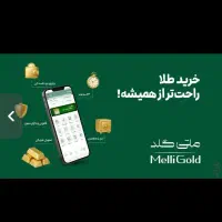 ۸سوت طلا جایزه