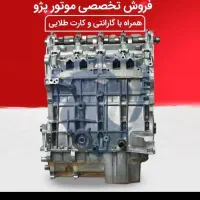 موتور کامل .نیم موتور .سرسیلندر .گیربکس