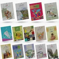 کتاب پایه هشتم