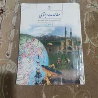 کتابهای هشتم دبیرستان درحد نو جلد گرفته شده|کتاب و مجله آموزشی|اصفهان, قائمیه|دیوار