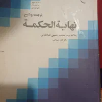 کتاب رشته فلسفه پیام نور