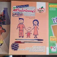 کتاب کمک درسی زیست و شیمی خیلی سبز و فرمول ۲۰|کتاب و مجله آموزشی|مشهد, مشکینی (شهرک غرب)|دیوار