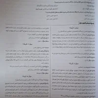بانک تست تالیفی جامع روان آموز ۱۴۰۴