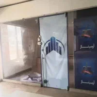 مغازه-تجاری-آرمیتاژ-طبرسی