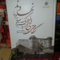 ایران،نسک|کتاب و مجله تاریخی|تهران, میدان ولیعصر|دیوار