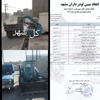 خاک برداری باتوماس