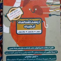 زیست شناسی ترکیبی