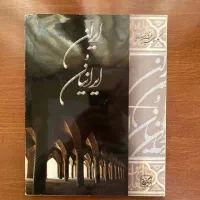چند کتاب تصویری ارزشمند|کتاب و مجله تاریخی|تهران, محمودیه|دیوار