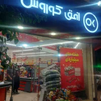 کارمند فروشگاه مواد غذایی