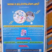 ۵تا کتاب ششم به هفتم امتحان تیزهوشان و نمونه|کتاب و مجله آموزشی|بیرجند, |دیوار