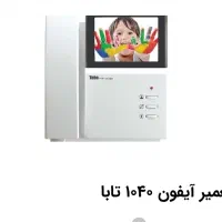 نصب و راه اندازی پروژهای ..ایفون های تصویری