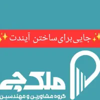 جذب مشاور املاک جوان وباانگیزه دپارتمان ملکچی|استخدام بازاریابی و فروش|تهران, اختیاریه|دیوار