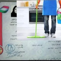 نظافت منزل، راه پله،آپارتمان، شرکت خدماتی