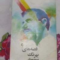 برترین رمان های ایرانی  ،چاپ قبل از انقلاب