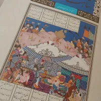 کتاب نفیس شاهنامه . رحلی بزرگ