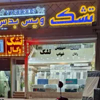 خوشخواب یکنفره/خوشخواب دونفره/تشک وگال