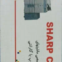 خدمات ماشین های اداری پارسیان