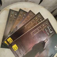 کتاب گورشاه