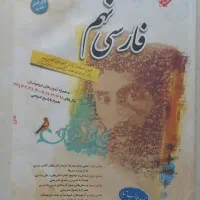 فارسی نهم مبتکران