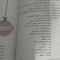 ماجرای بیست زیست دهم|کتاب و مجله آموزشی|قم, ولیعصر|دیوار