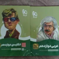 تعداد زیادی کتاب درسی کنکور فرمول بیست وزارتی شیمی|کتاب و مجله آموزشی|مشهد, گلبرگ|دیوار