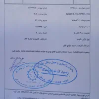 سلام مقدا ری مدارک ماشین گم کردم