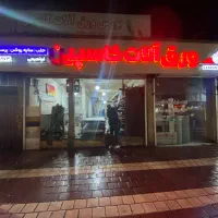 نیرو کار ورق آلات کاسپین