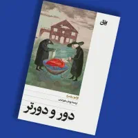 نقد و تحلیل کتاب